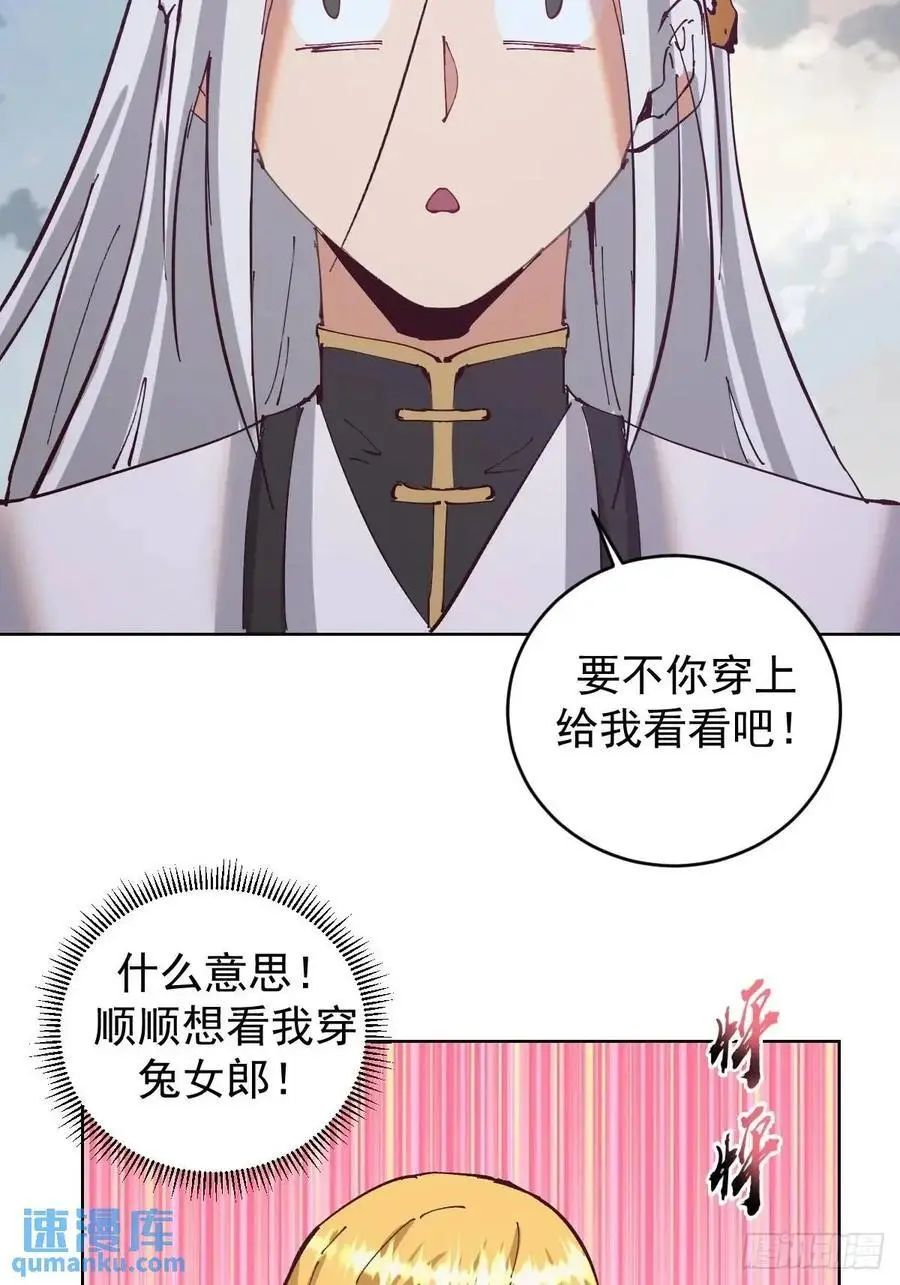 第58话：兔女郎11