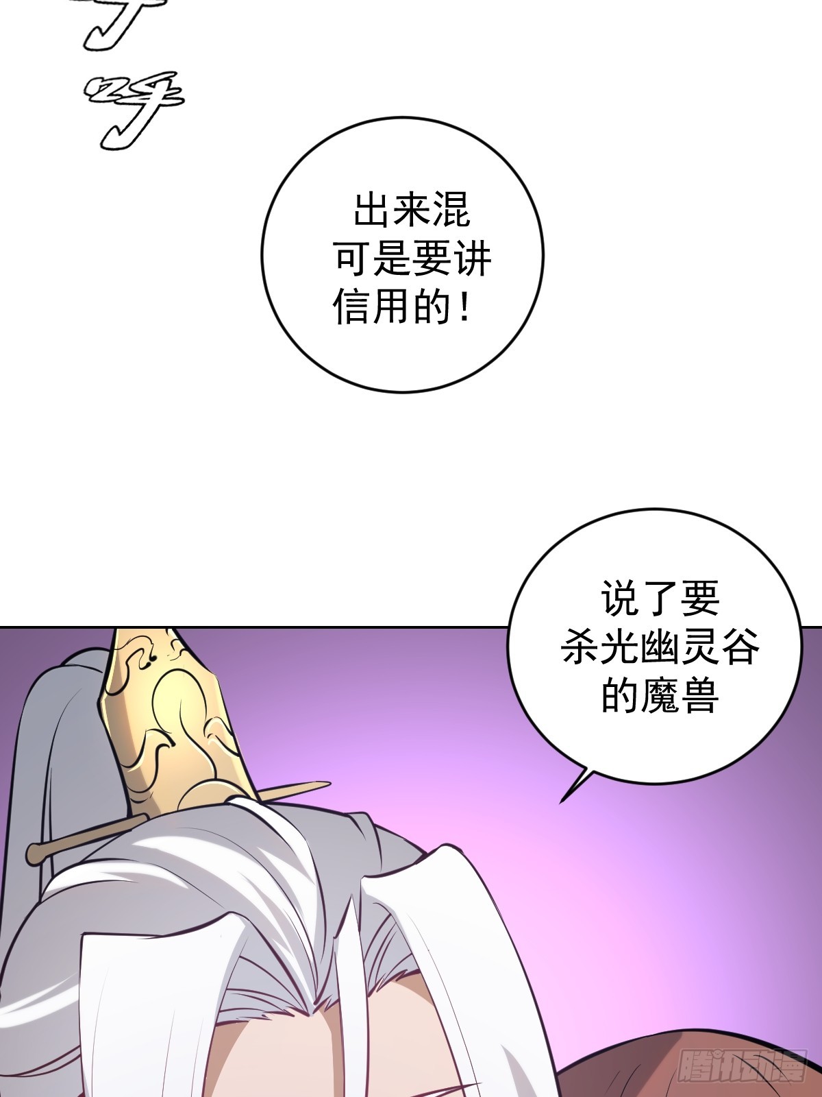 第十话：石像鬼50
