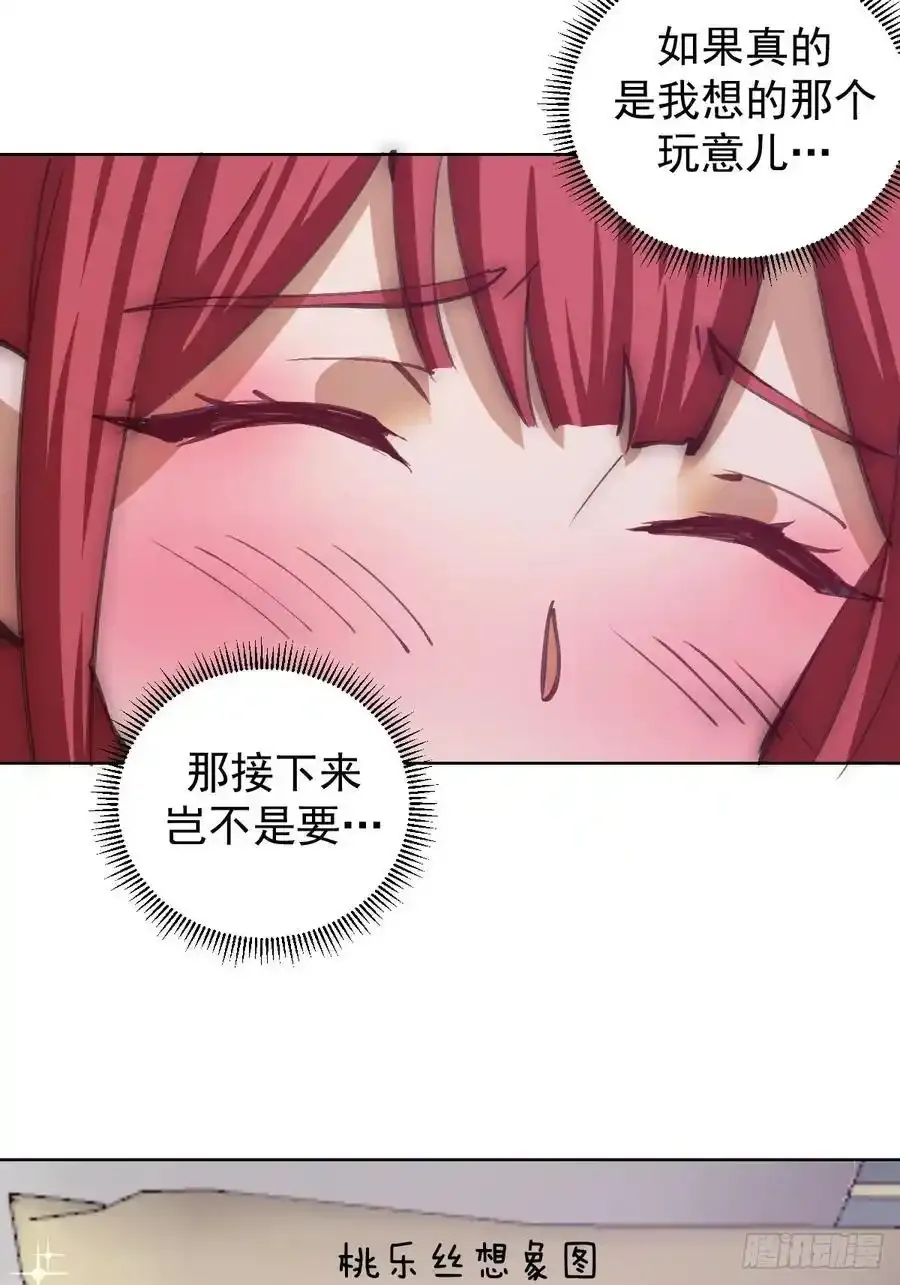 第69话：推倒21