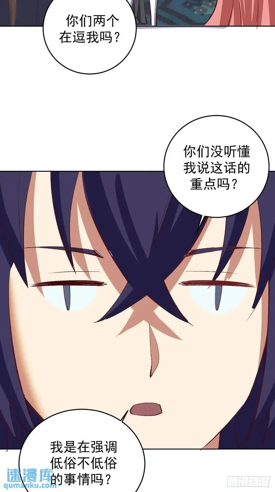 第52话：交接仪式4