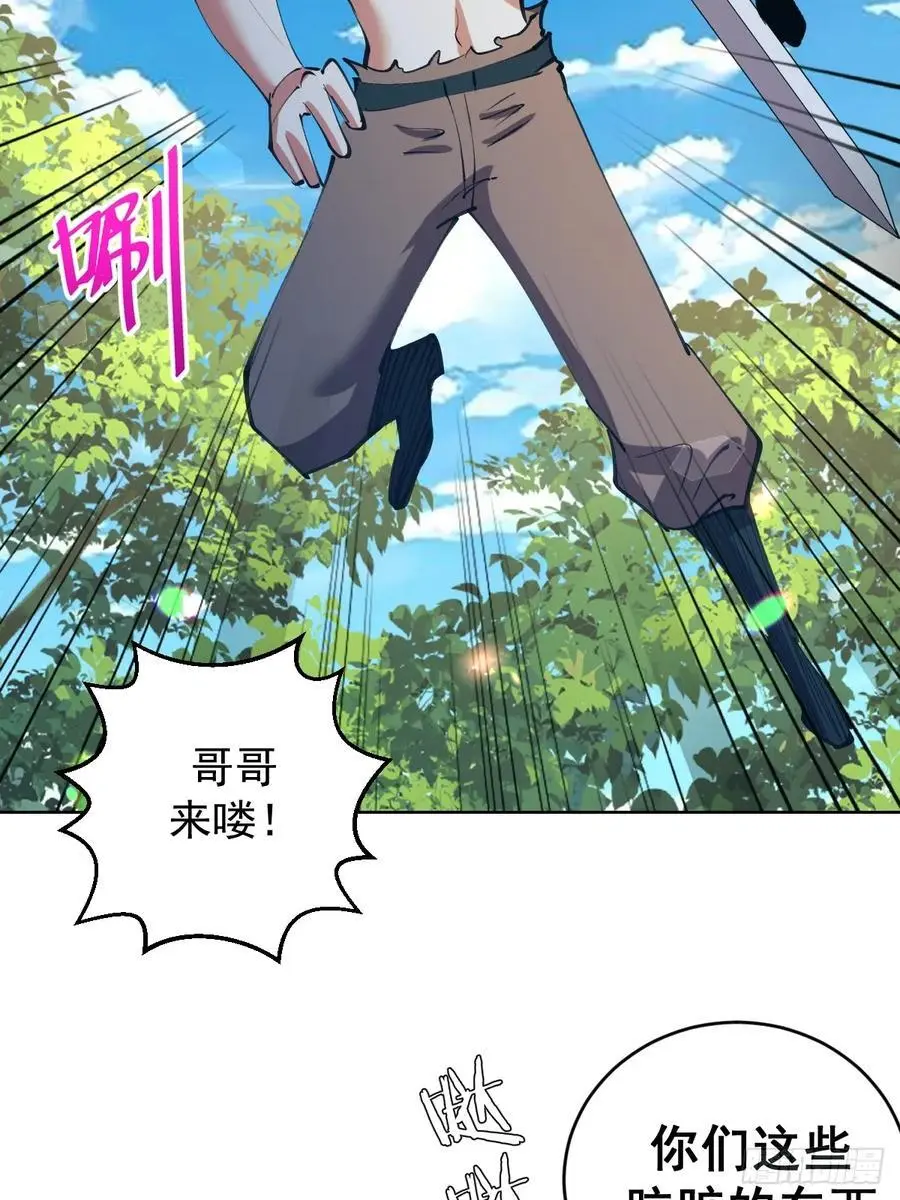 第32话：狂野盗贼团38