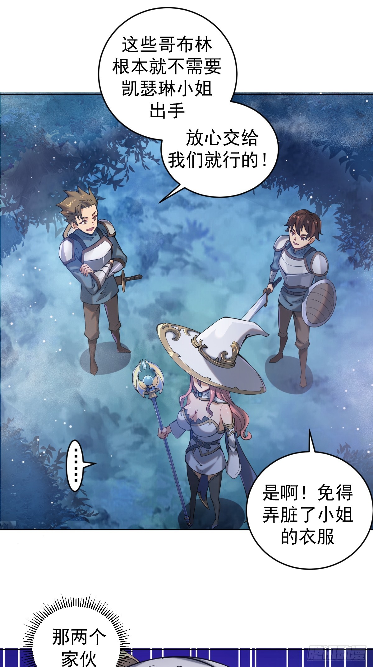 第一话：迷途森林40