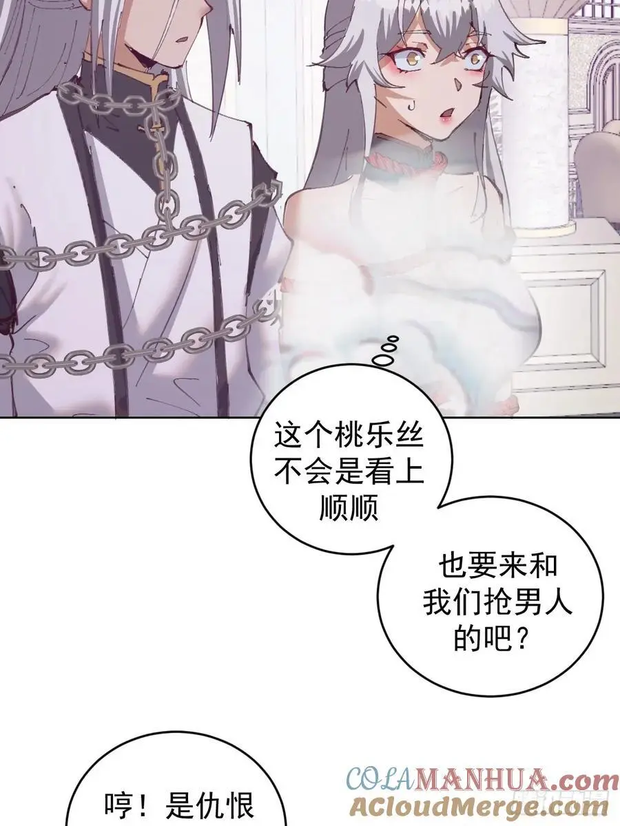 第68话：桃乐丝22