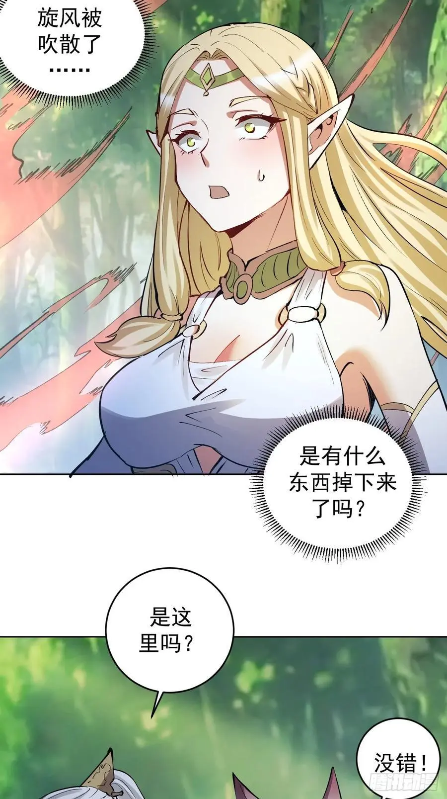 第28话：精灵公主23