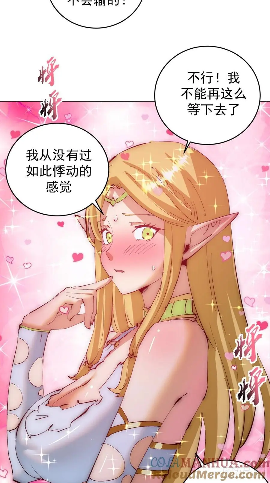 第45话：悸动的心12