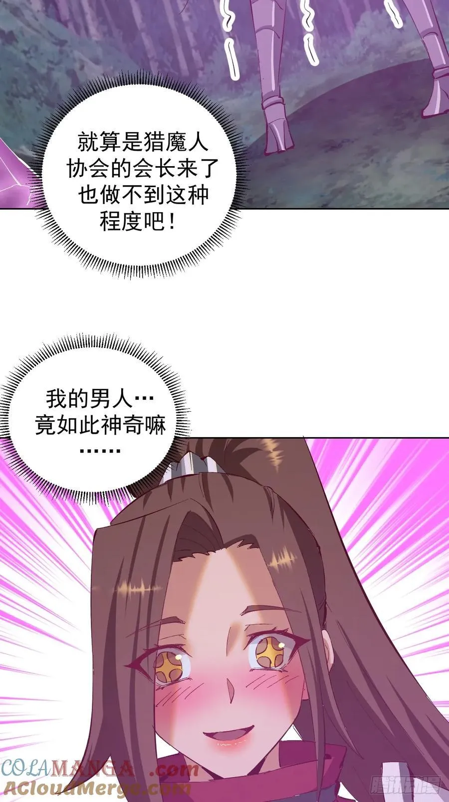 第81话：不速之客8