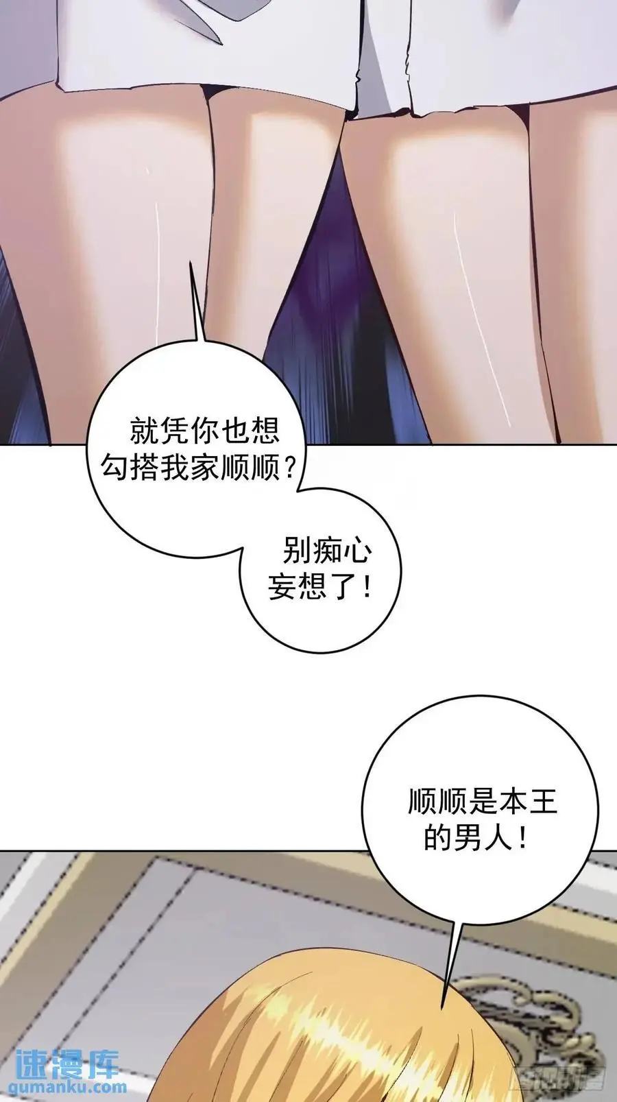 第62话：吃醋了13