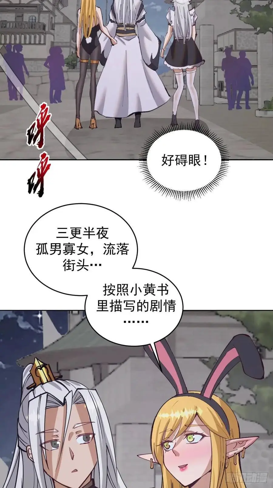 第61话：洗澡15