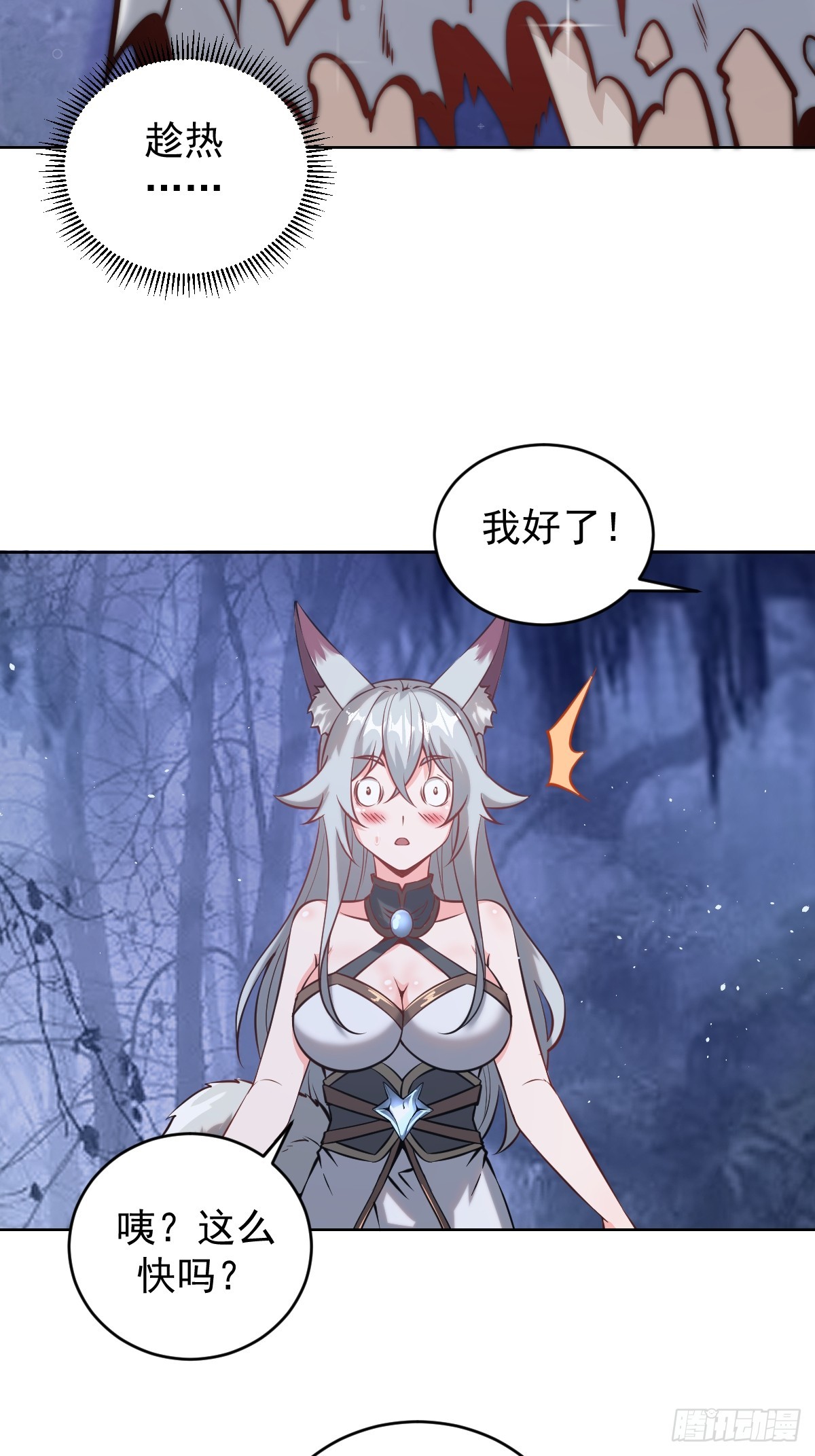 第八话：幽灵谷的噩梦19