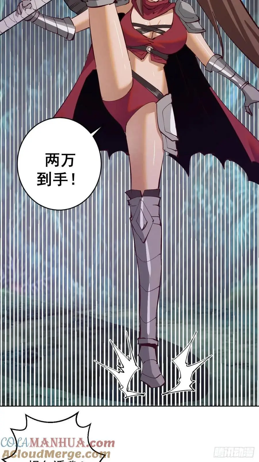 第56话：赏金猎人22