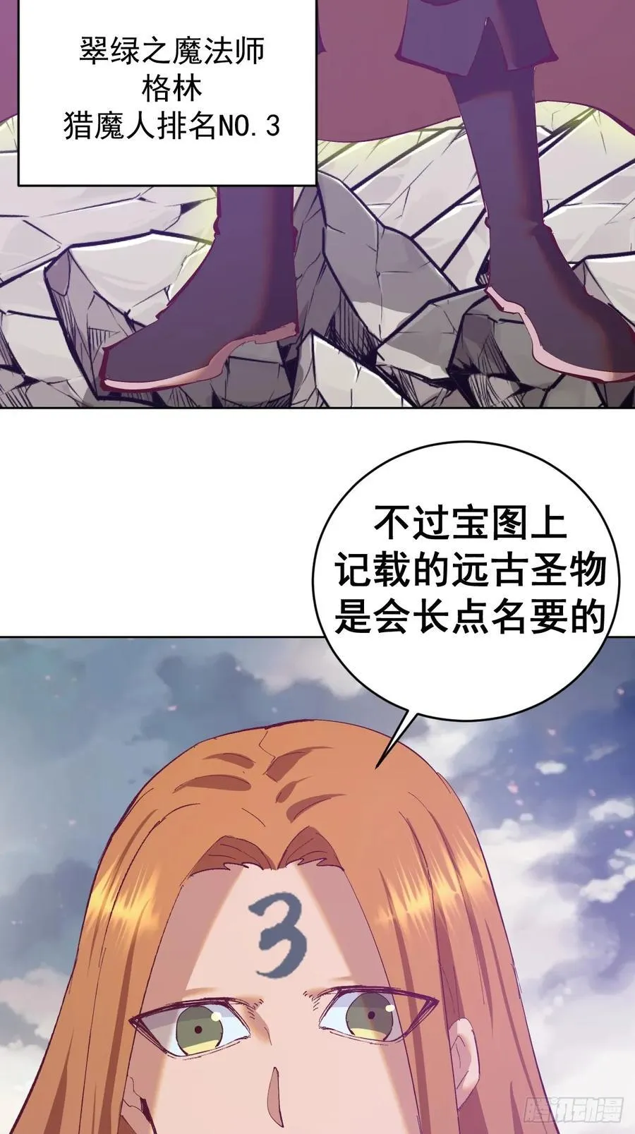 第76话：翠绿之魔法师33