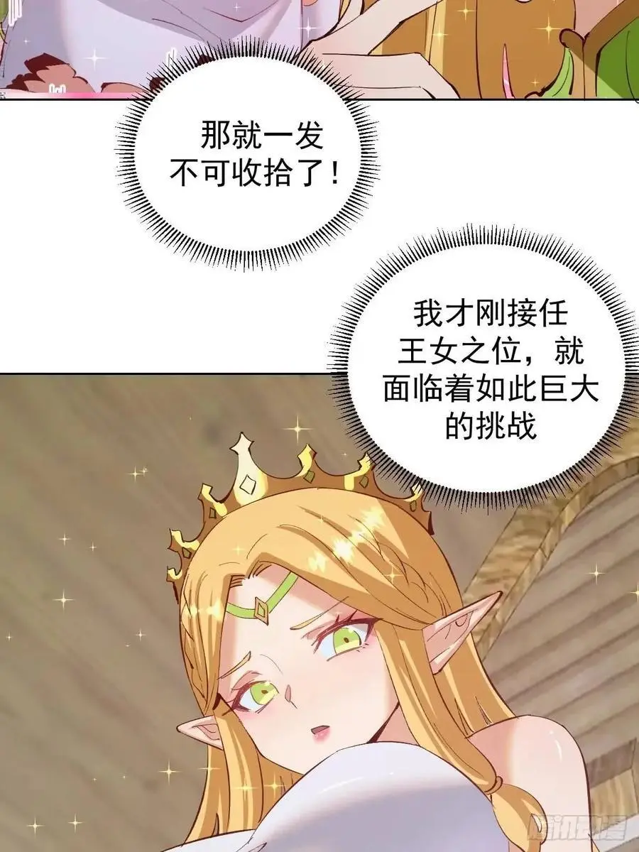 第53话：阻止他17