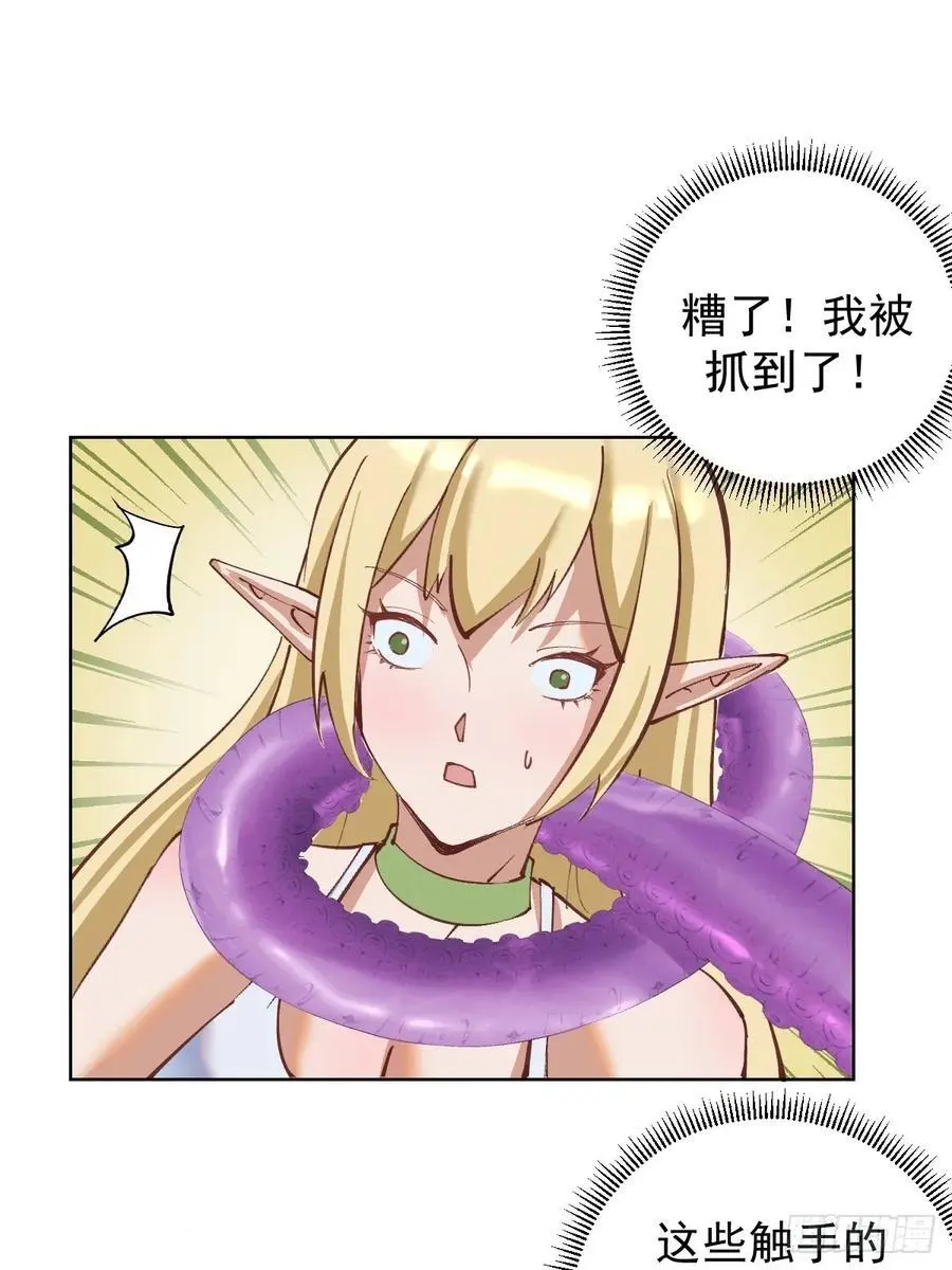 第36话：触手怪41