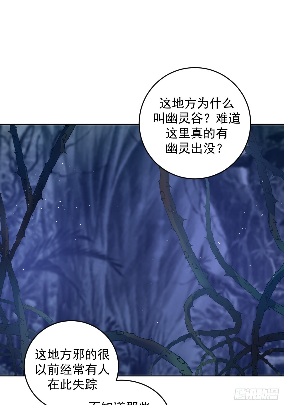 第八话：幽灵谷的噩梦33