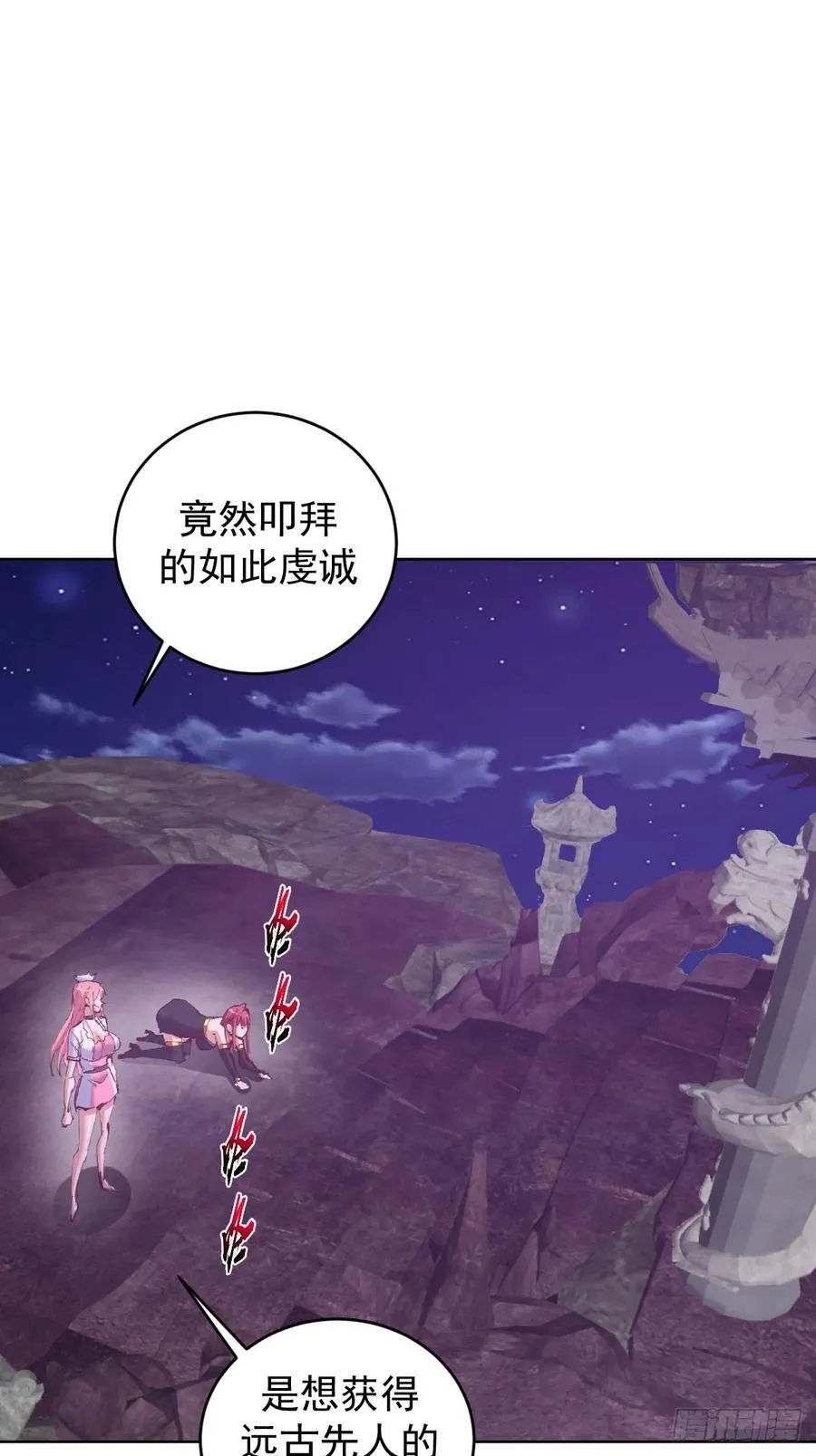 第84话：美人计1