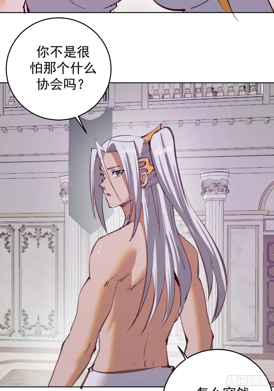 第67话：猎魔人协会27