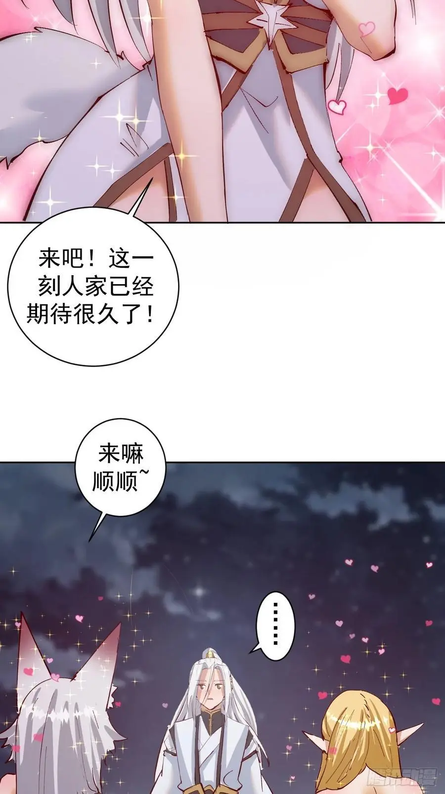 第44话：欲火焚身11