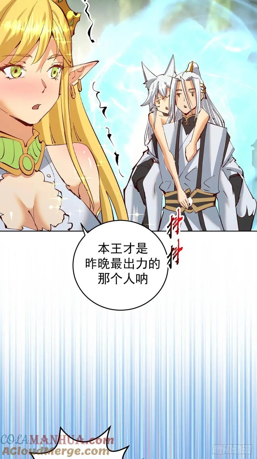 第46话：事后26