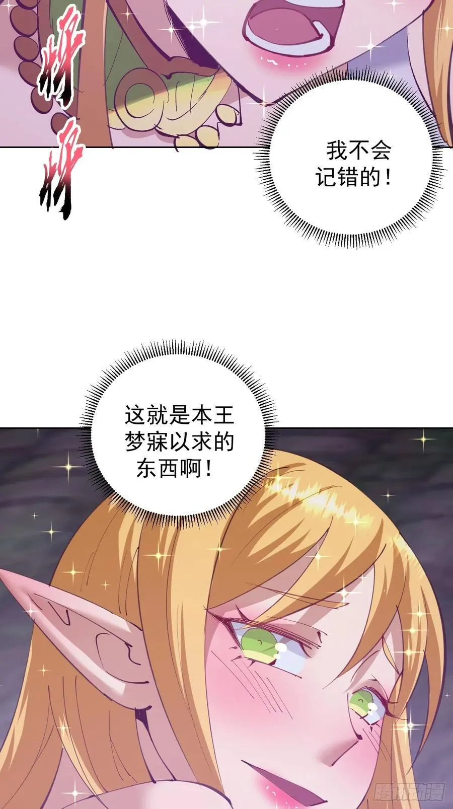 第99话：奖励？29