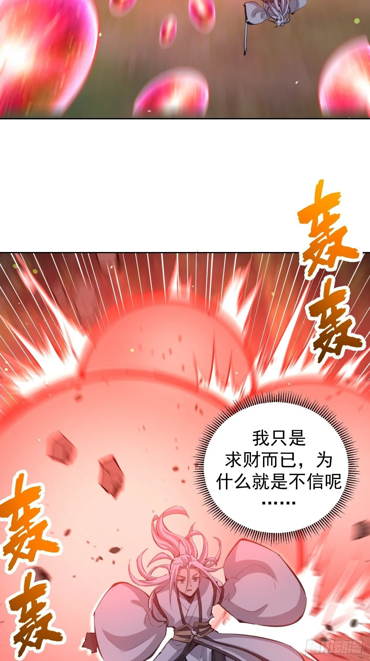 第21话：一挑四16