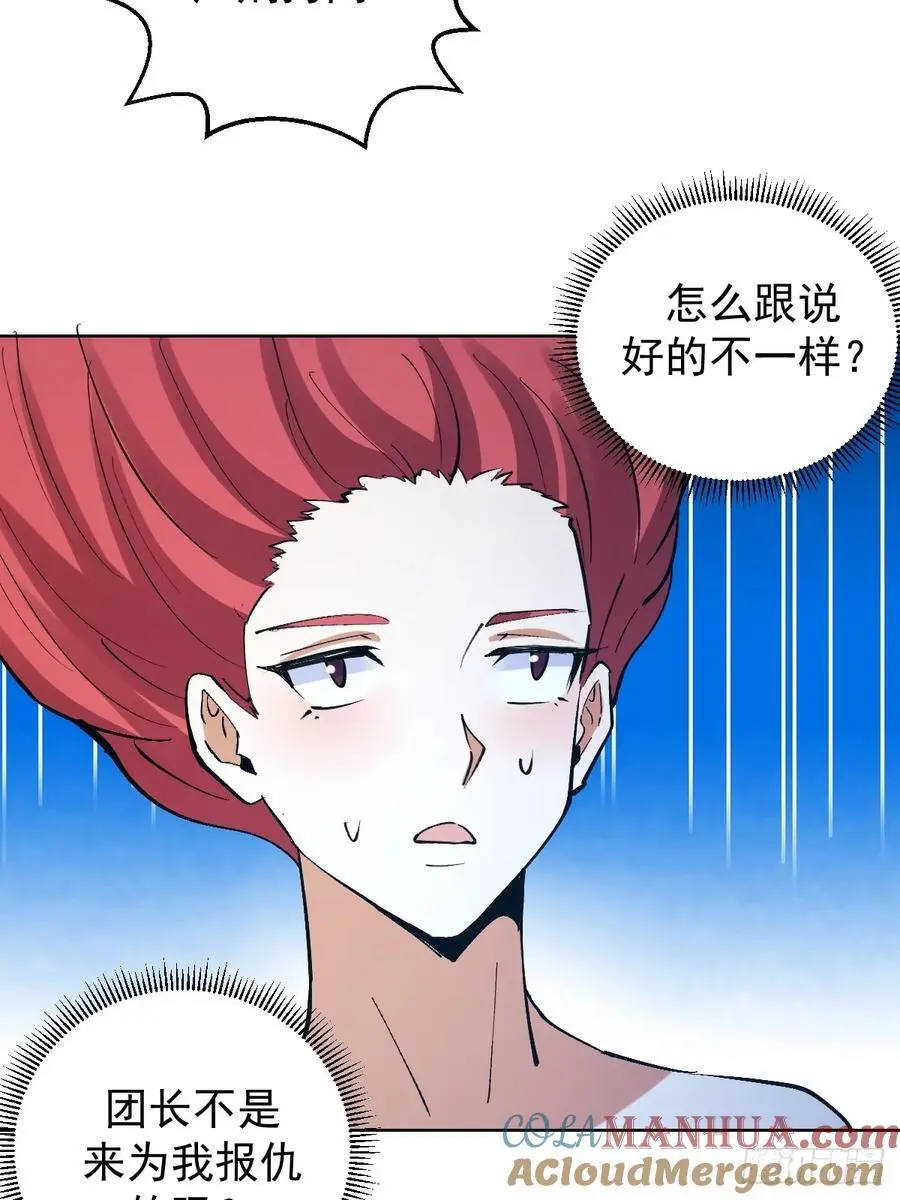 第32话：狂野盗贼团36