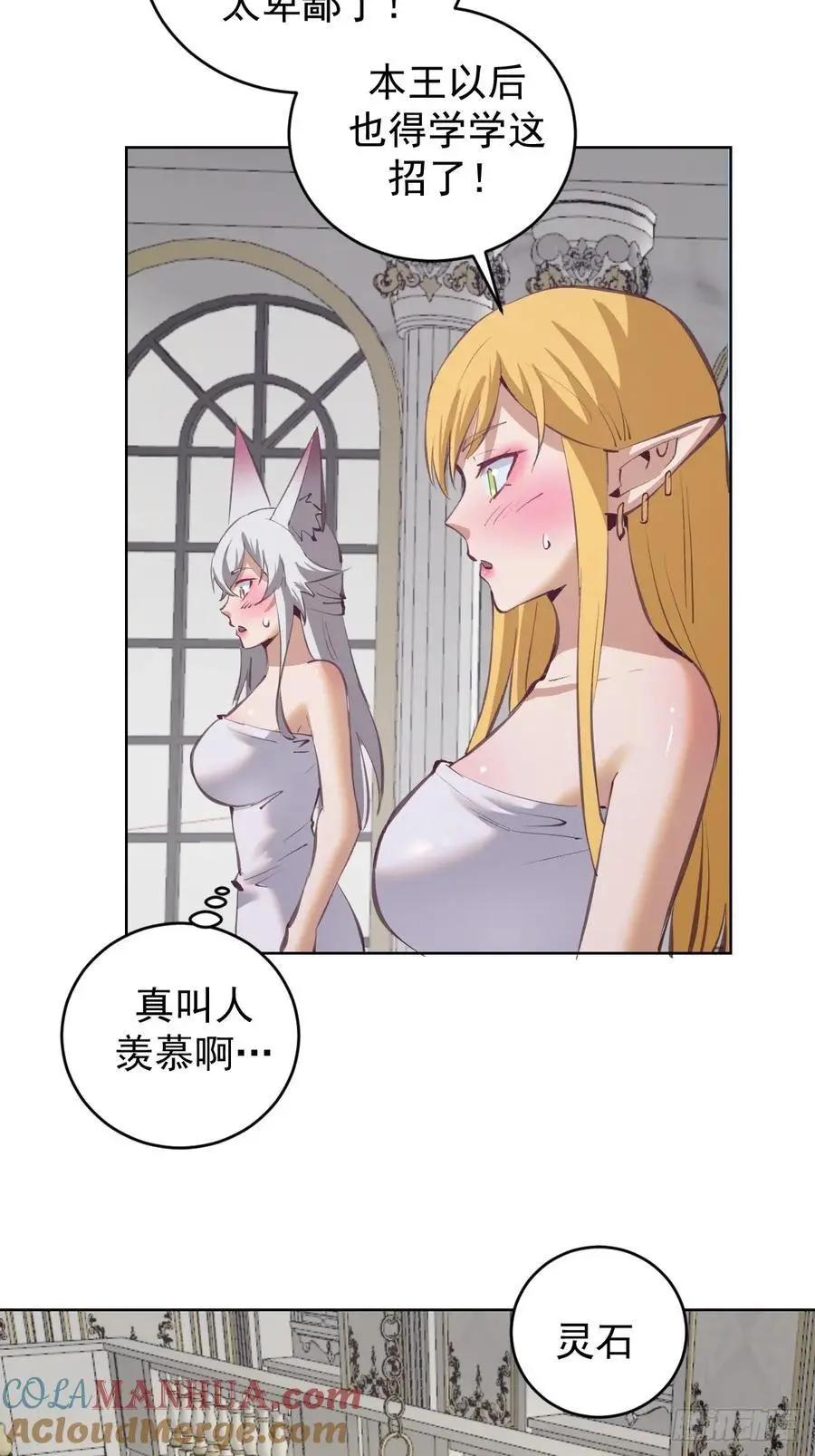第65话：菲拉的初恋结束了？28