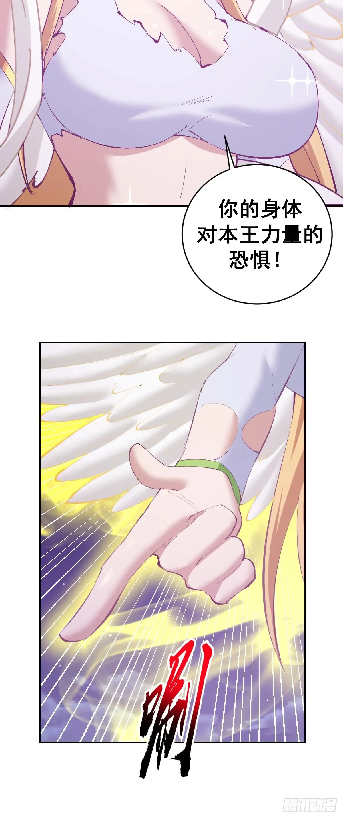第90话：新的形态18