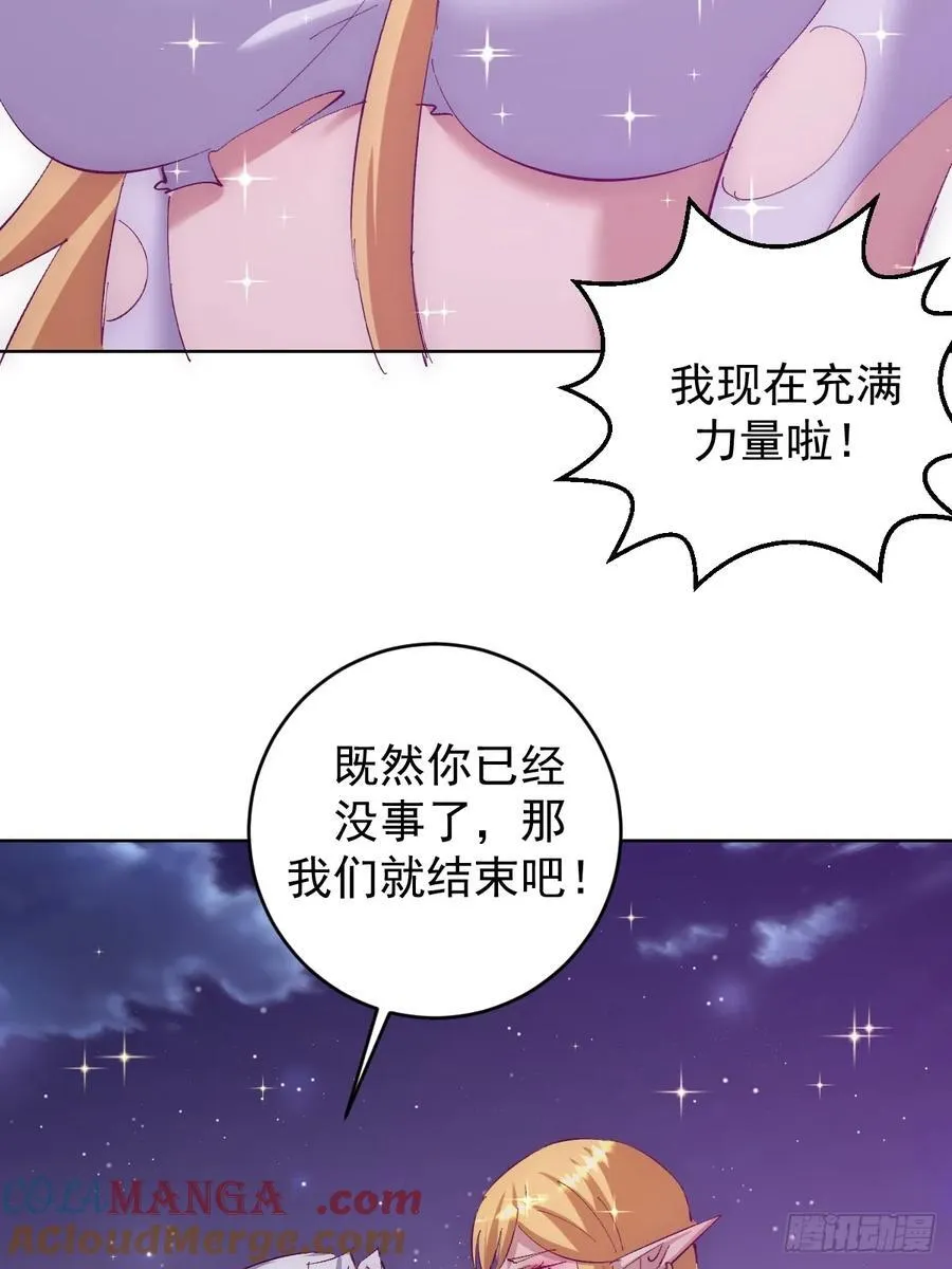 第105话：我现在充满力量26