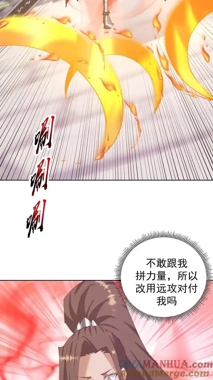 第71话：杀无赦2