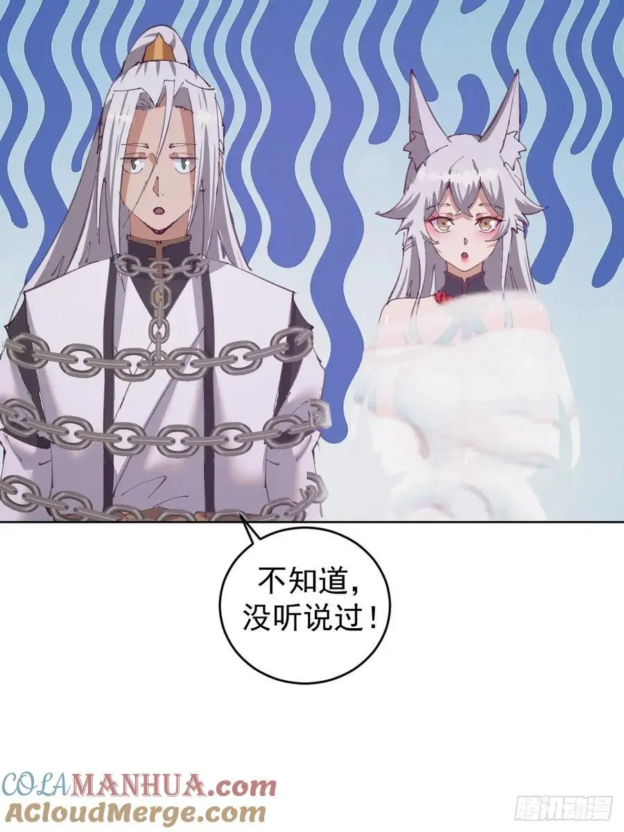 第68话：桃乐丝14