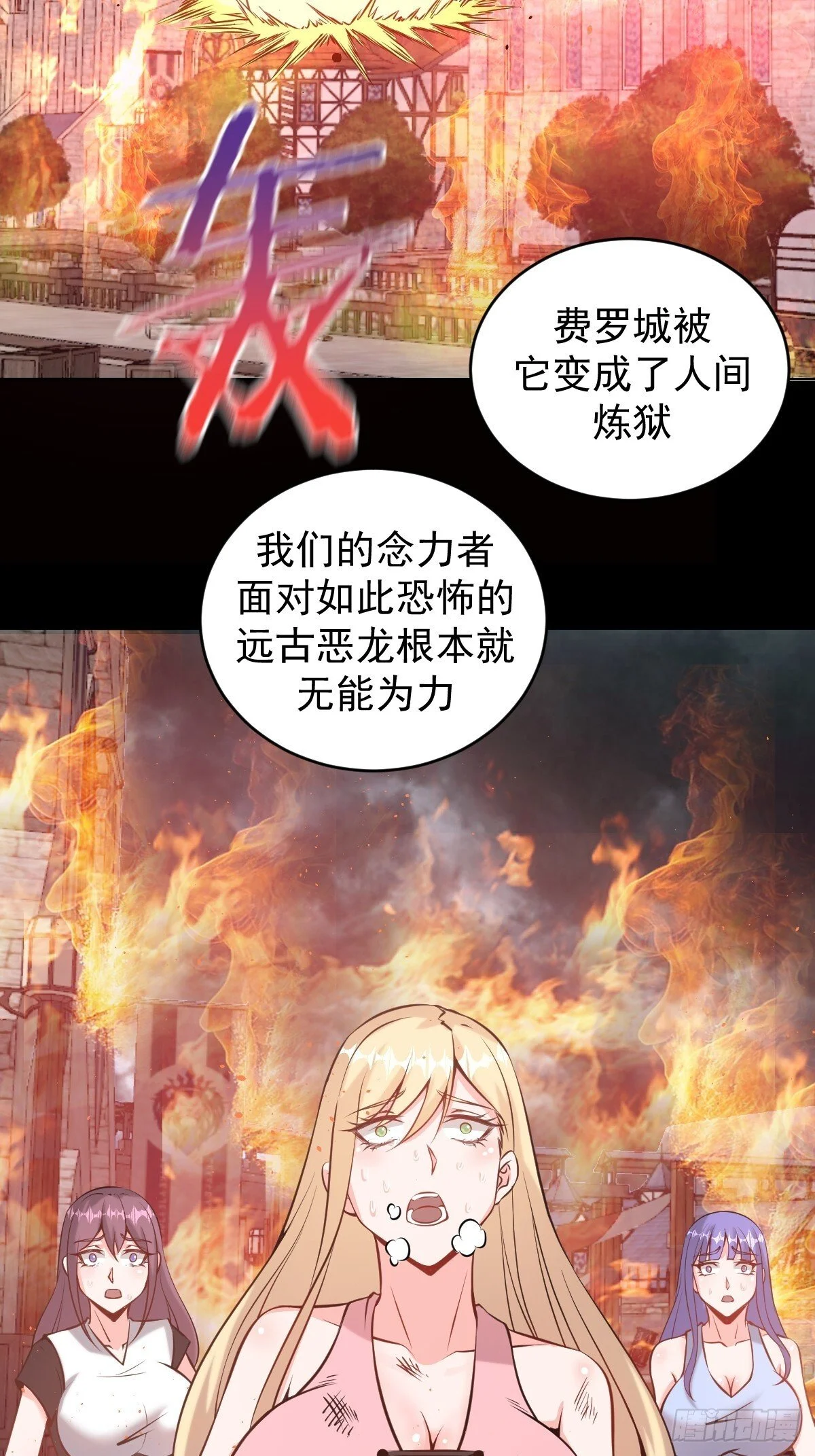 第17话：远古恶龙18