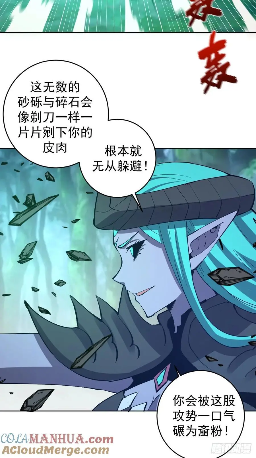 第25话：愤怒的钟天顺33