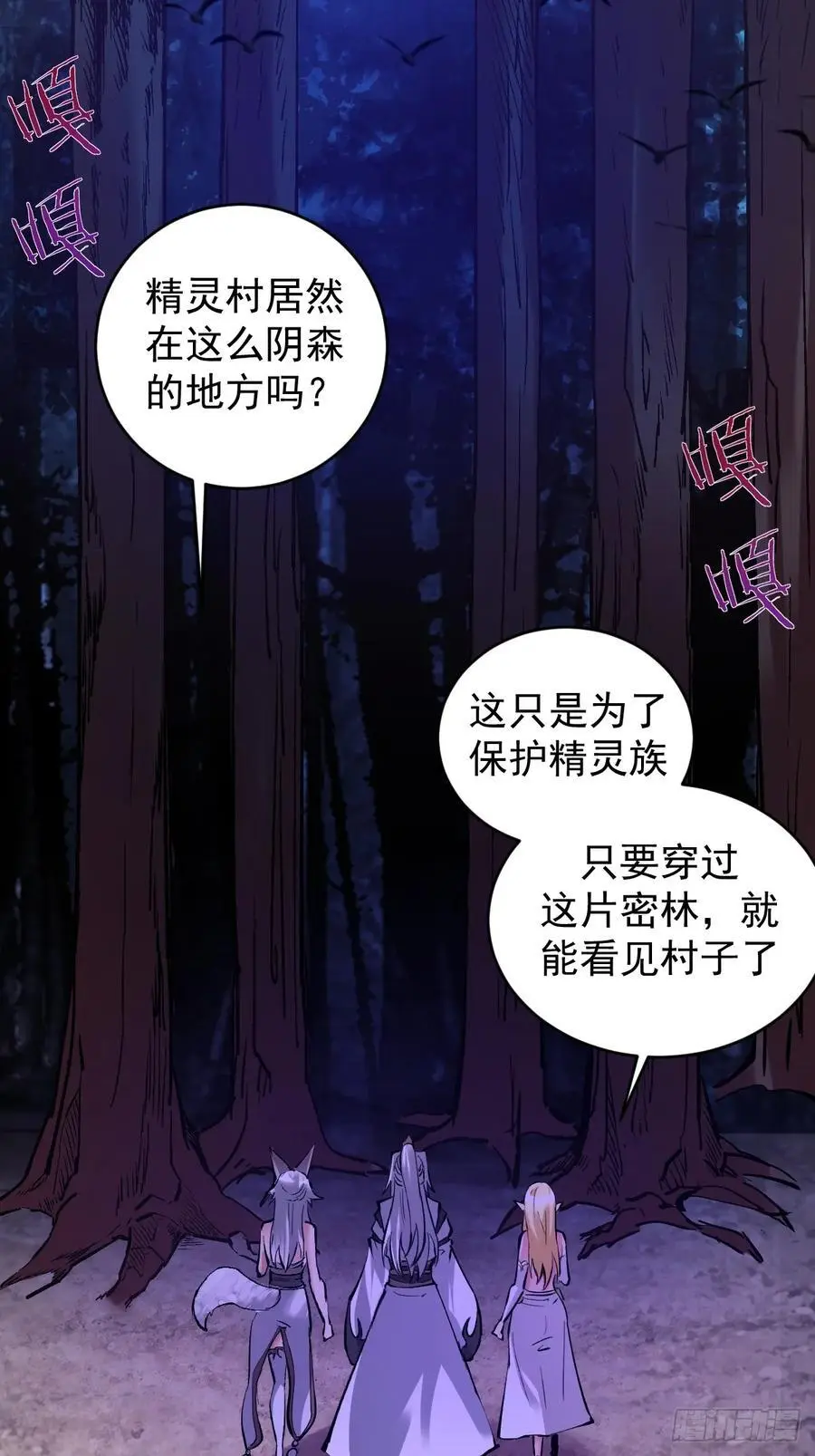 第29话：生命之泉31