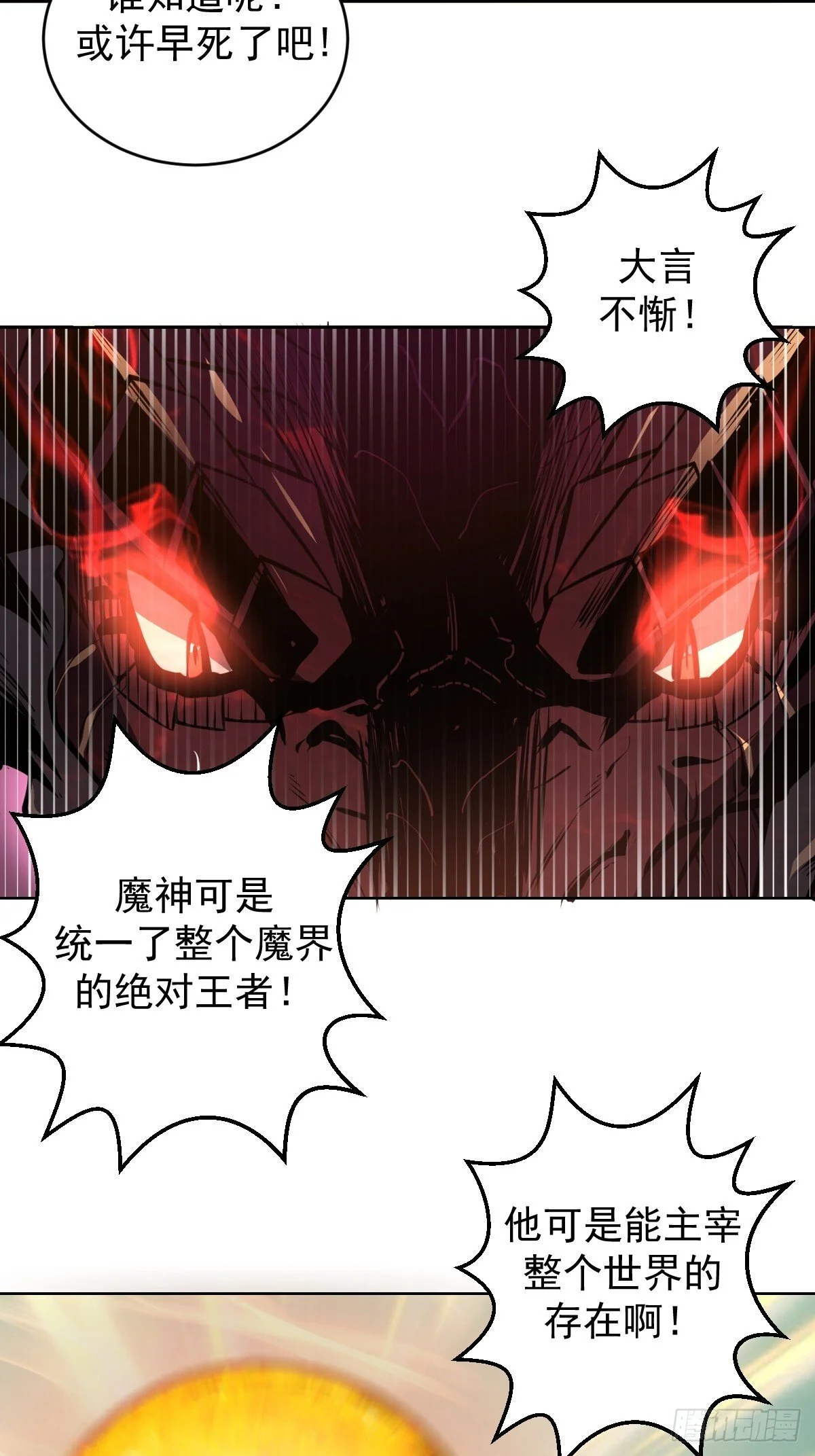 第18话：身世之谜4