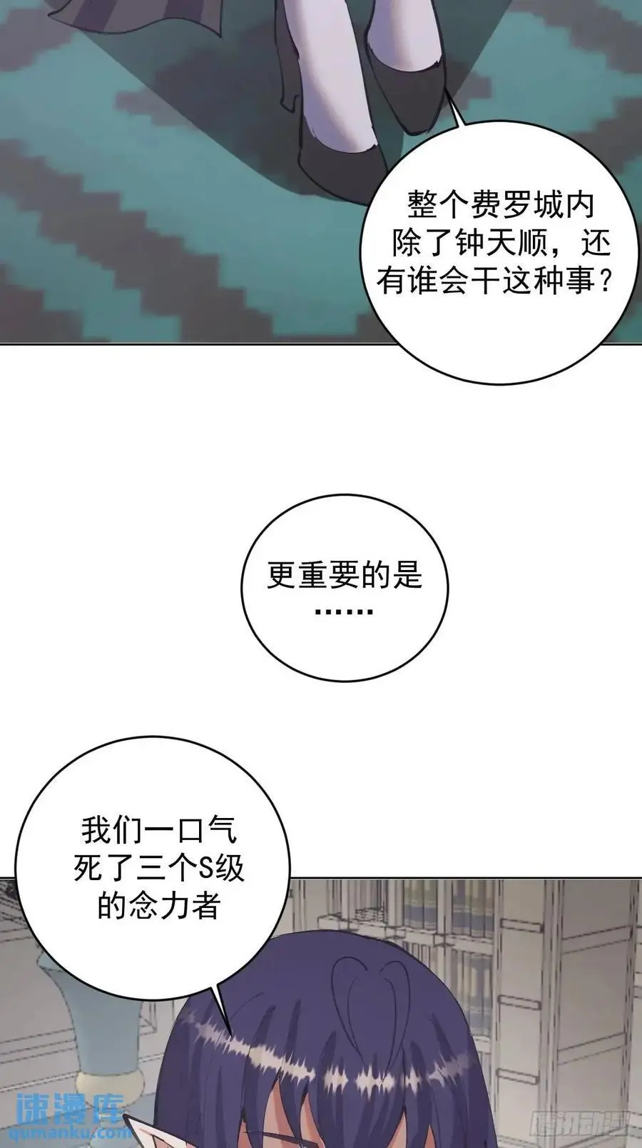 第51话：矛头31
