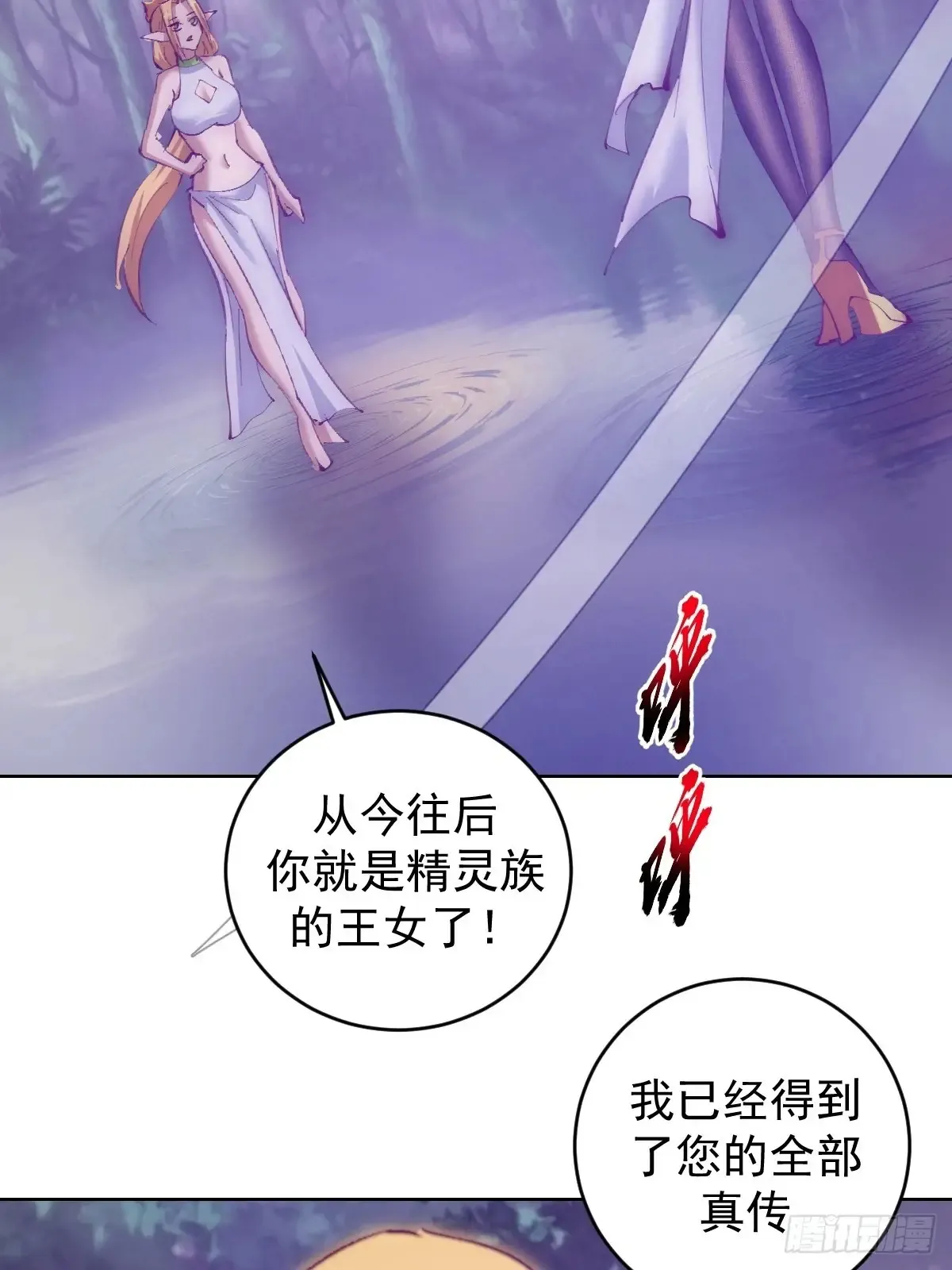 第89话：绝境下的乐芙26