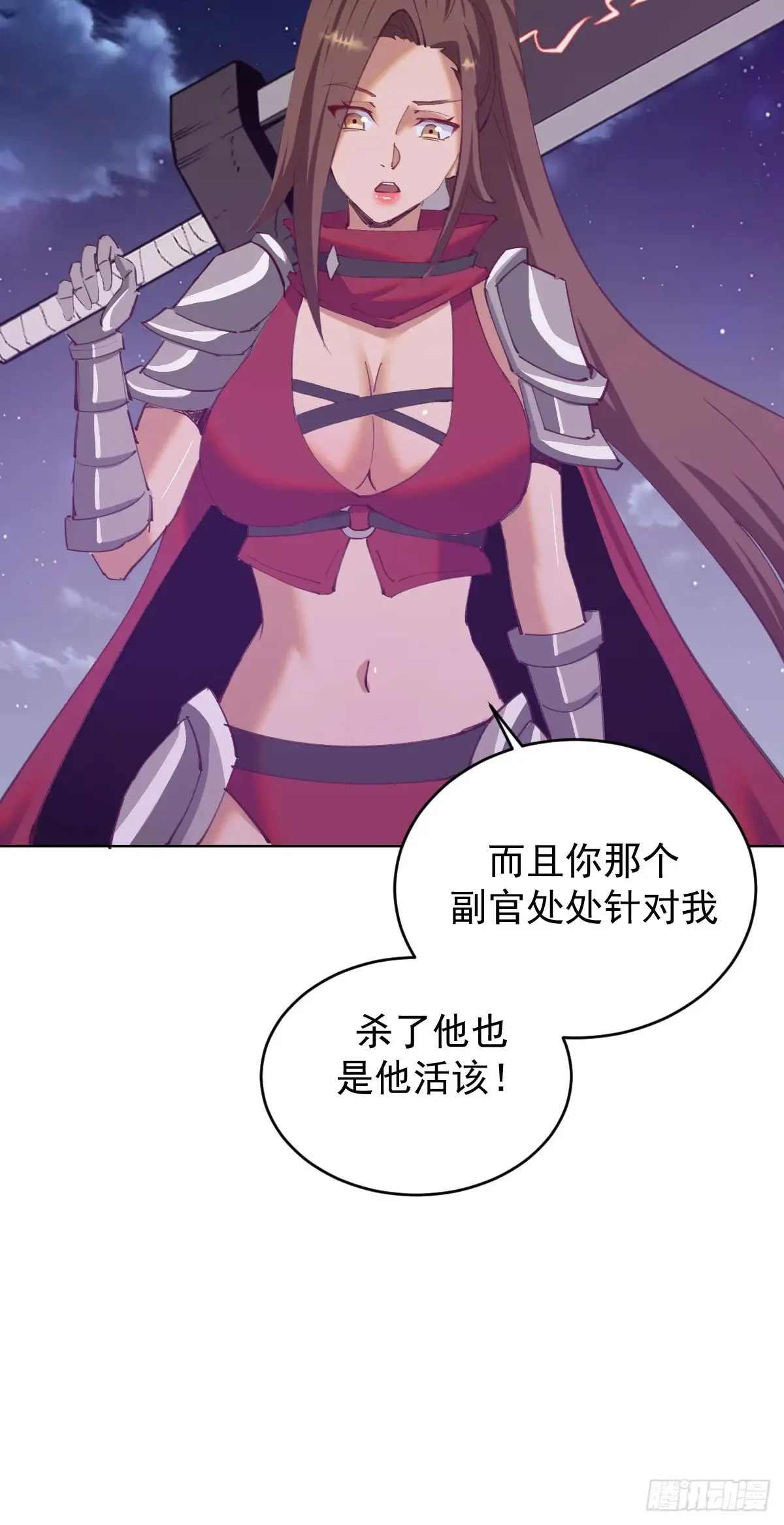 第85话：后宫对决16