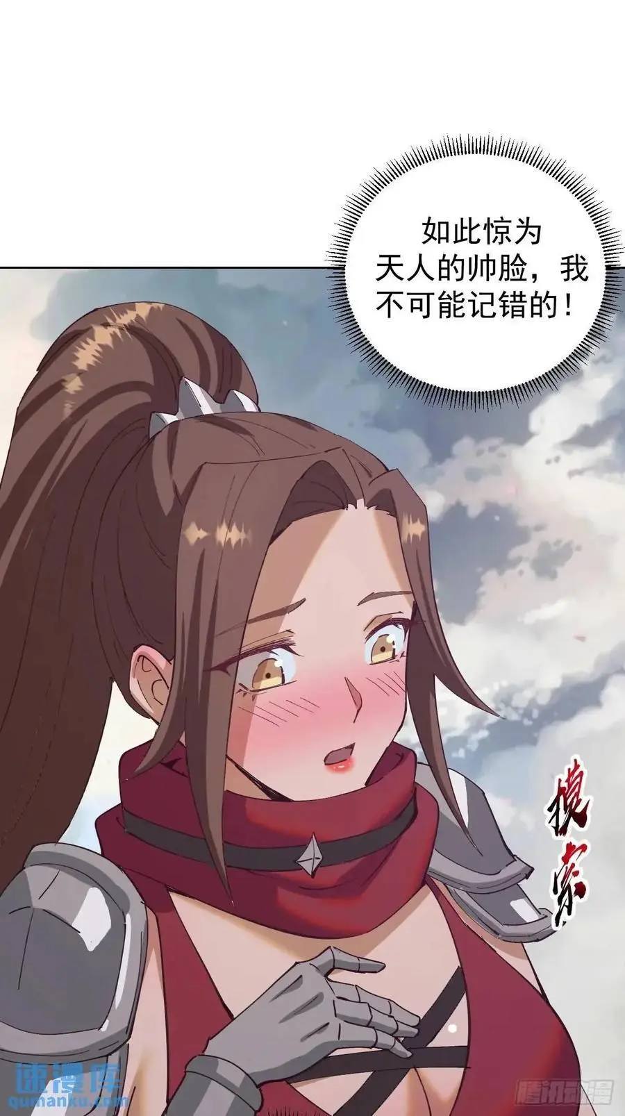 第61话：洗澡1