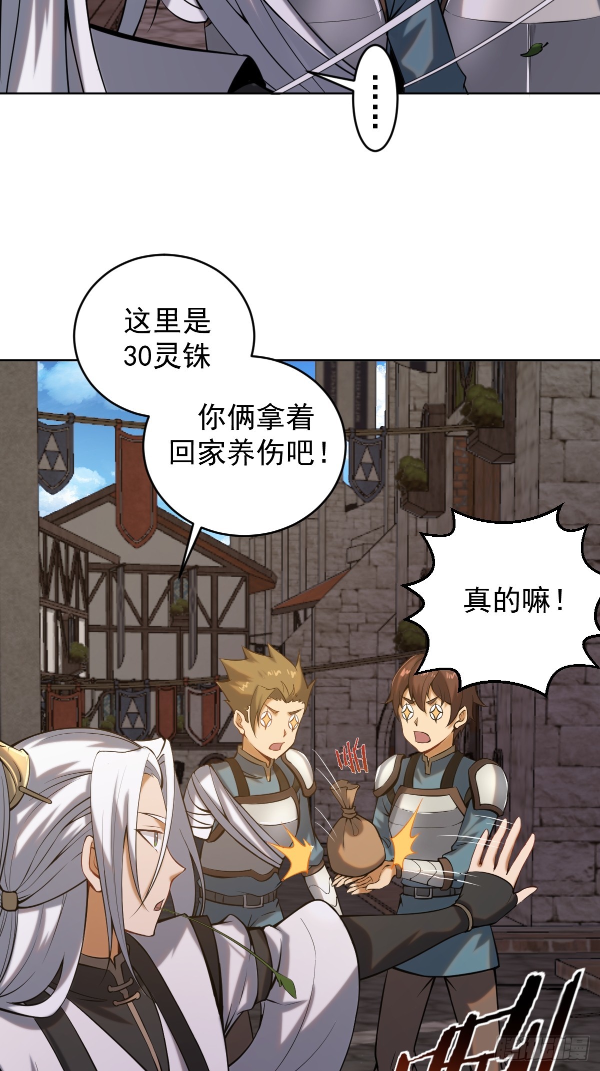 第四话：小狐狸白晴6