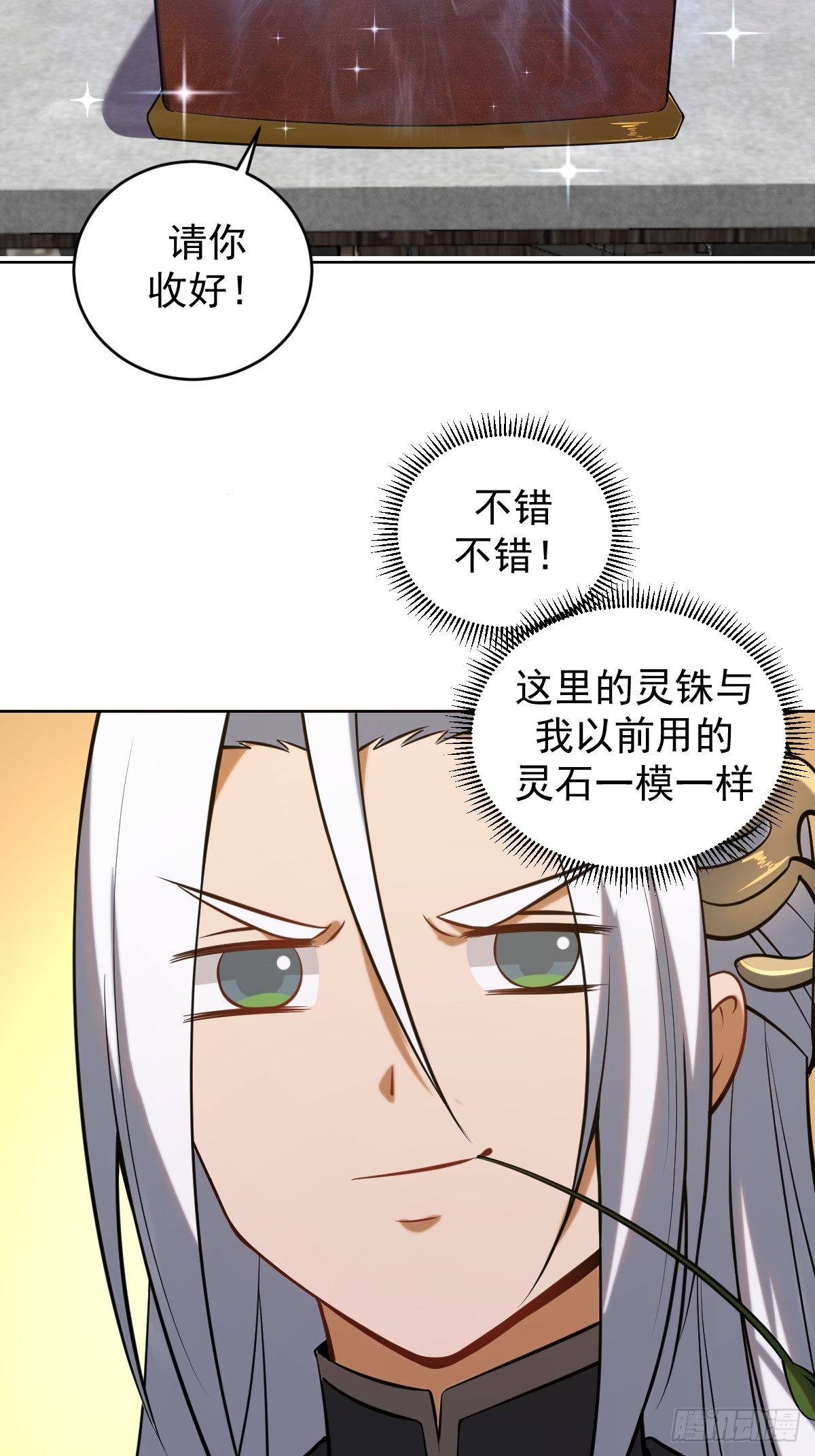 第四话：小狐狸白晴4
