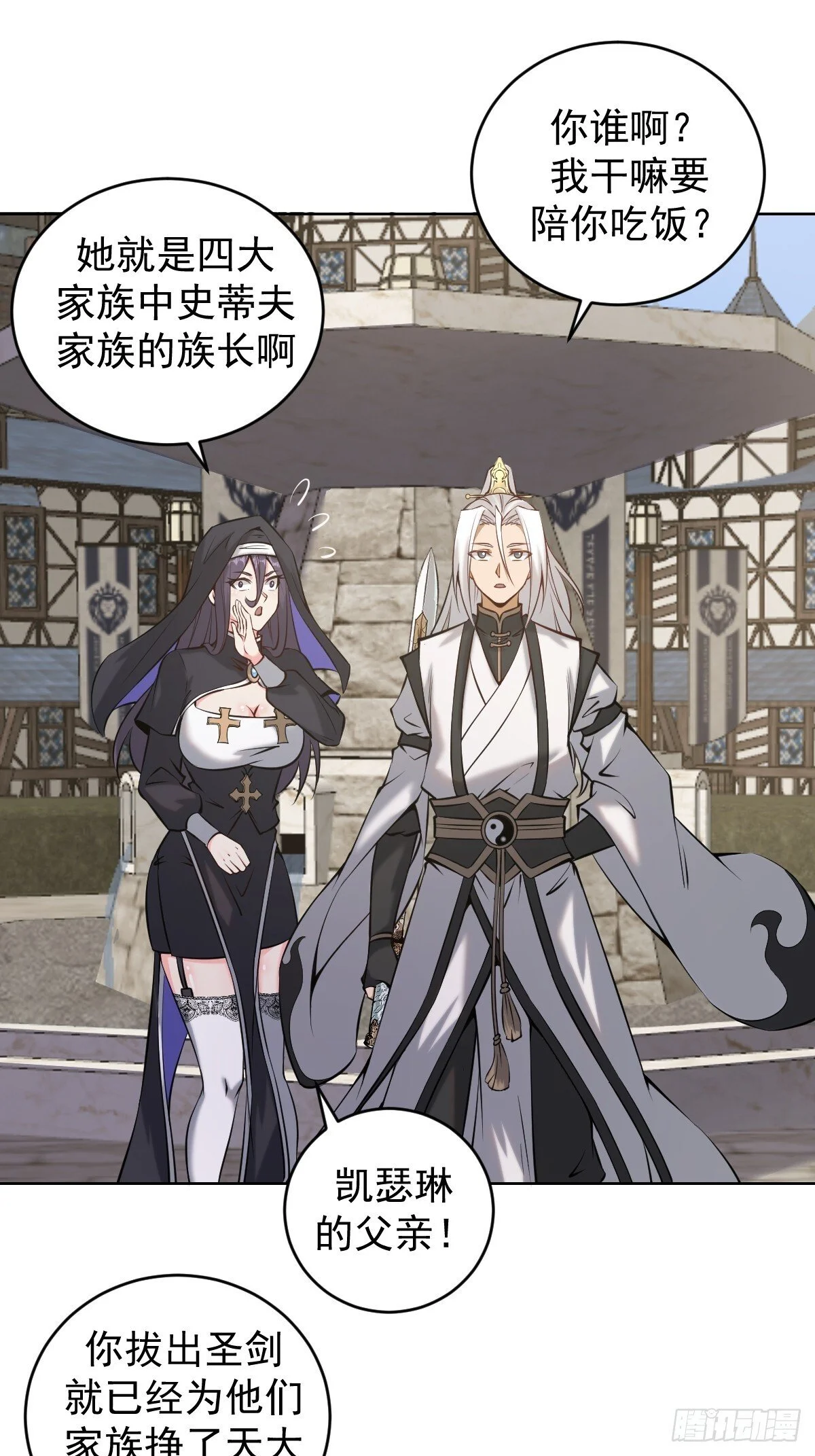 第15话：宴请19