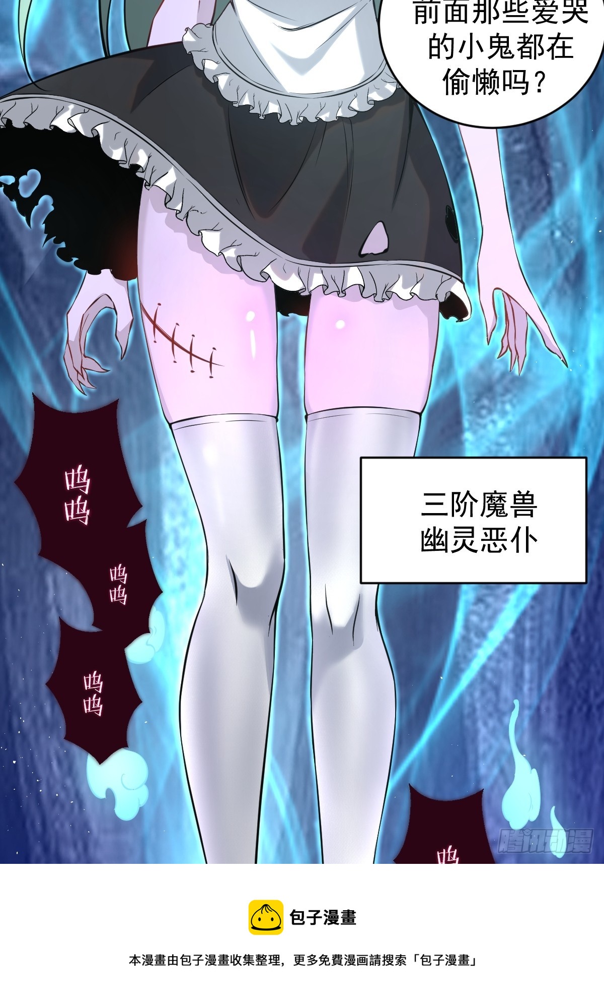 第八话：幽灵谷的噩梦49