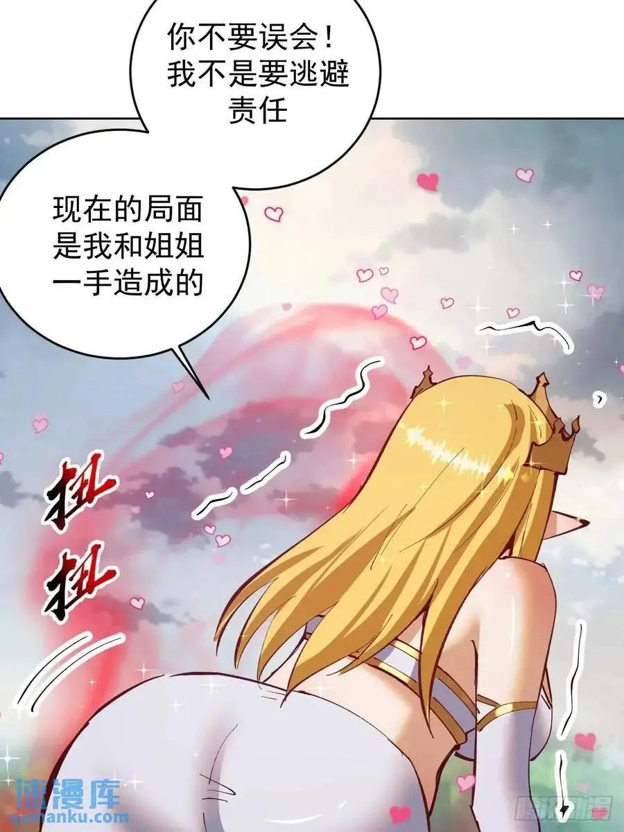 第54话：我来负责27