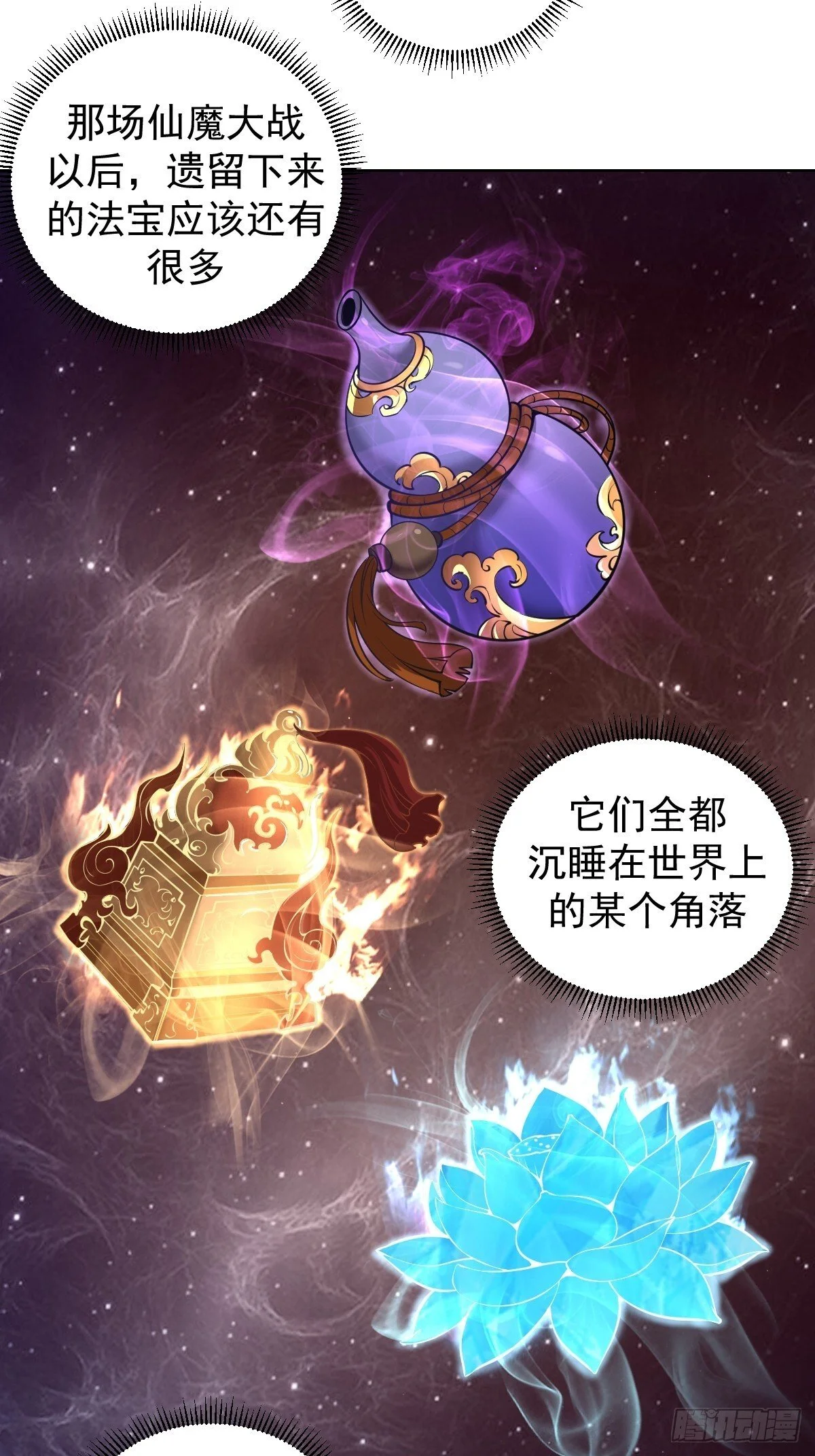 第15话：宴请13