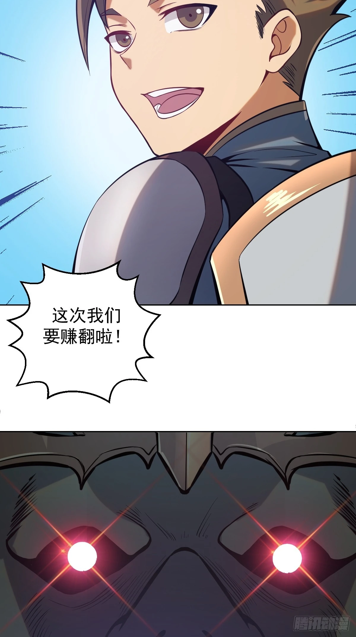 第二话：哥布林酋长7