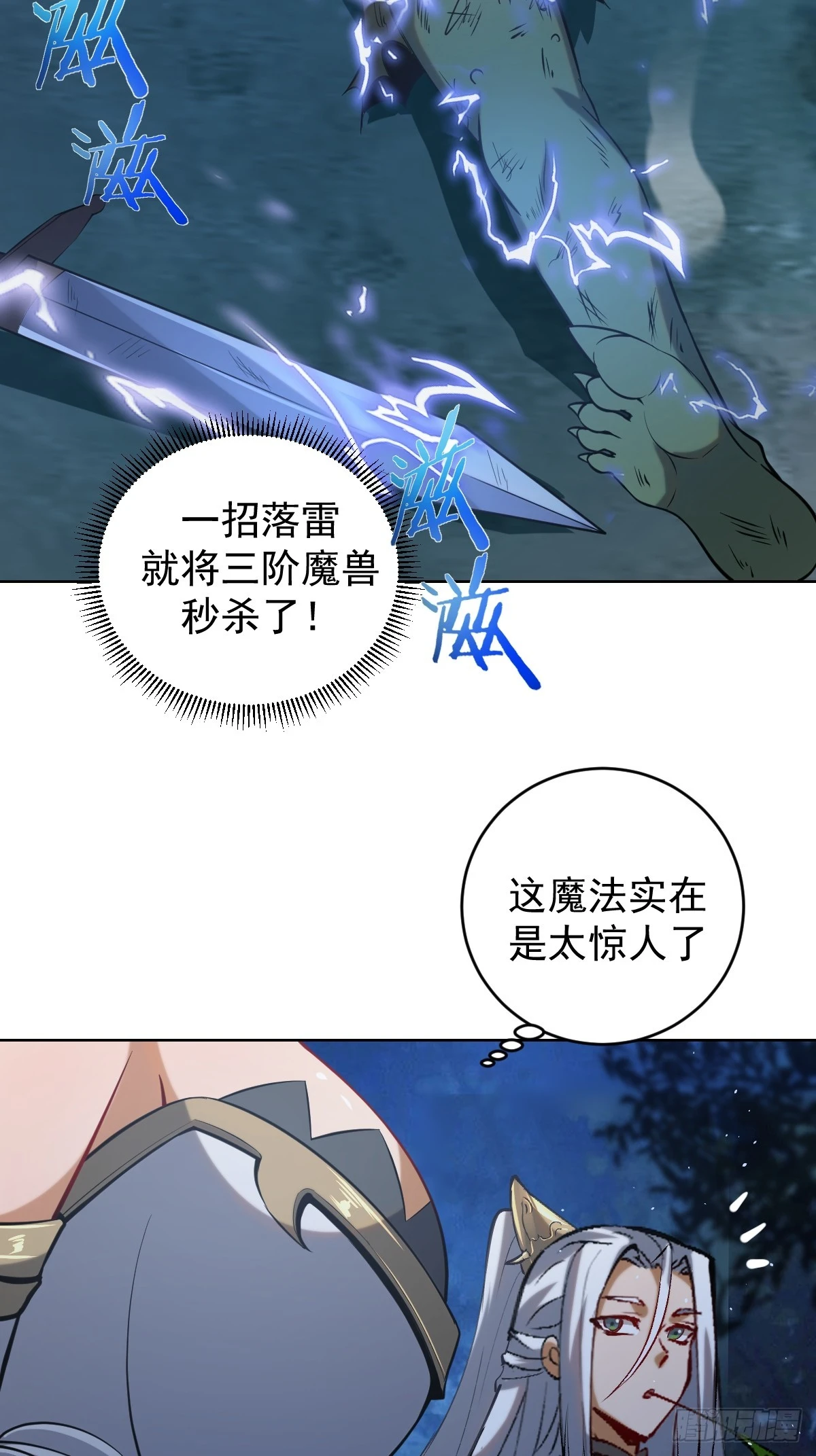 第三话：天雷引17