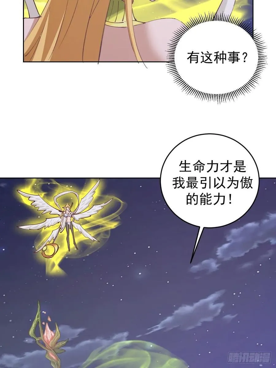 第97话：六翼天使35