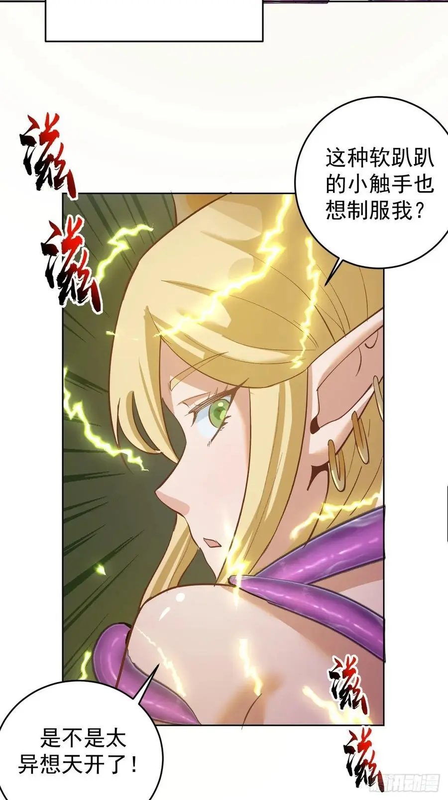 第36话：触手怪34
