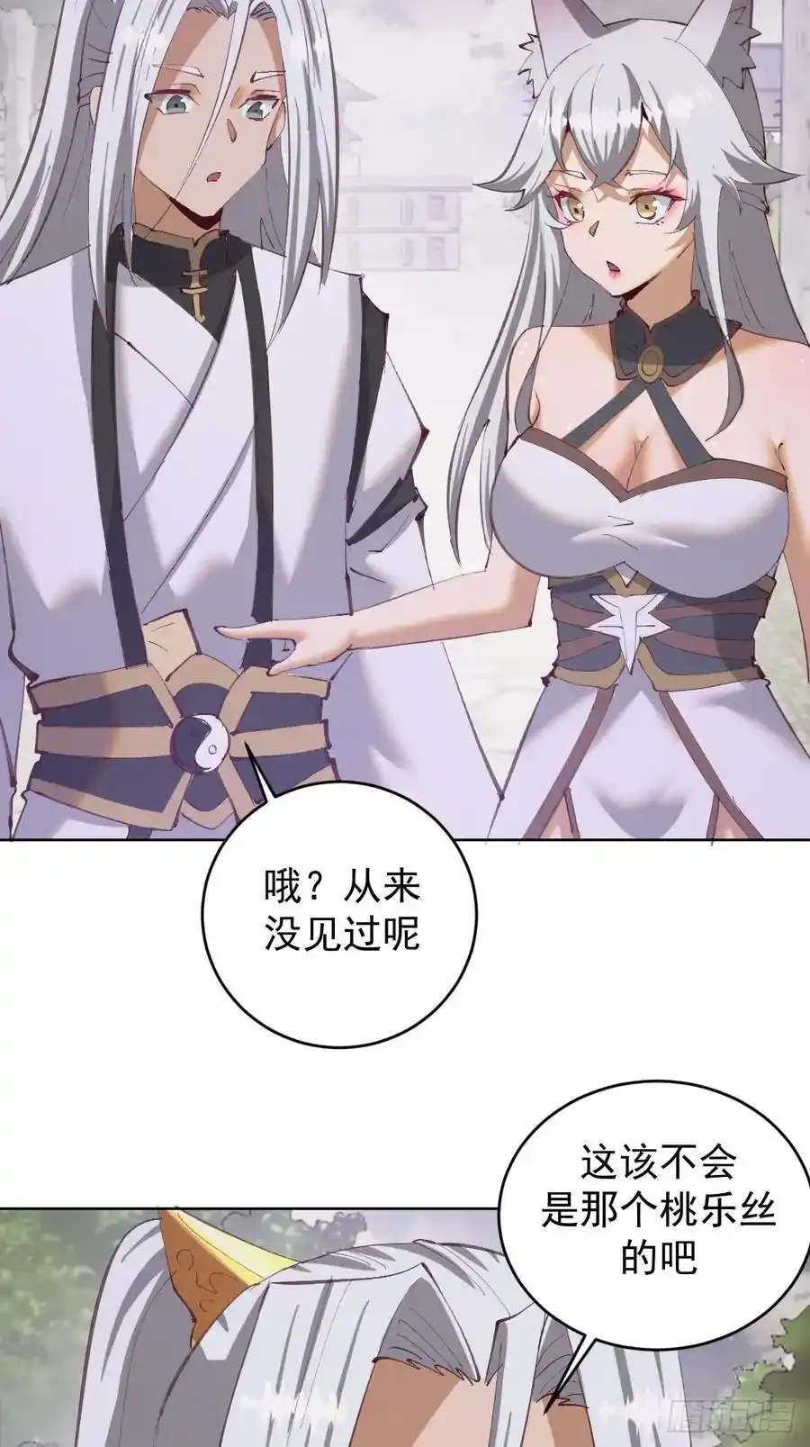第72话：夷为平地11