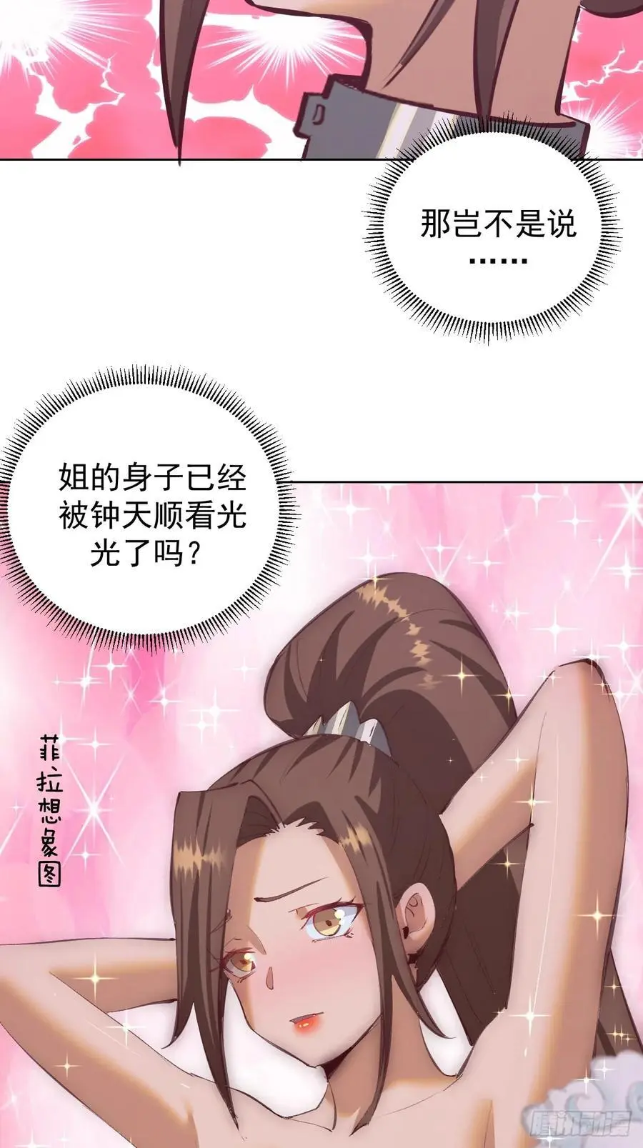 第66话：审讯11
